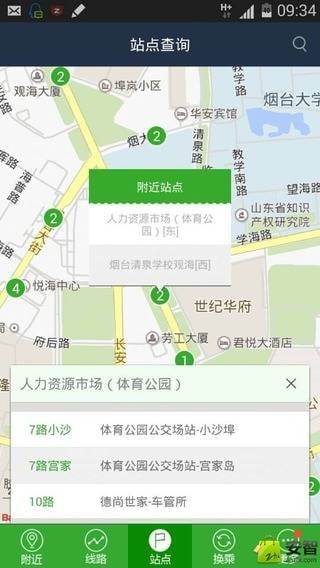 烟台公交1