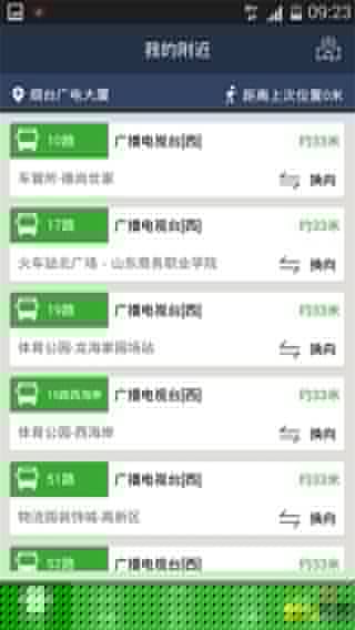 烟台公交2
