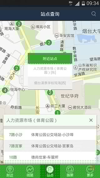 烟台公交3