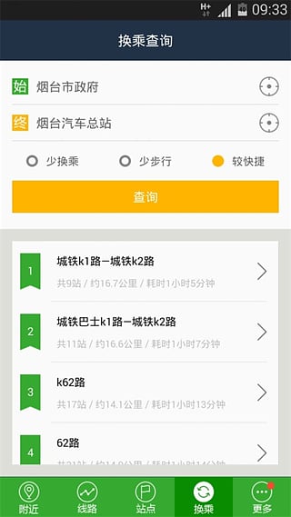 烟台公交4