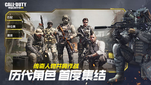 COD手游国际服iOS4