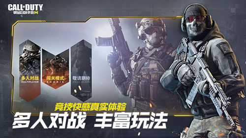 COD手游国际服iOS6