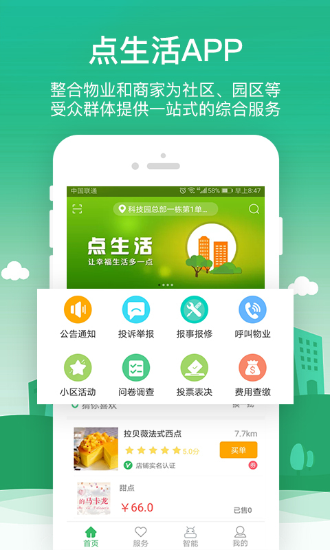 点都生活1
