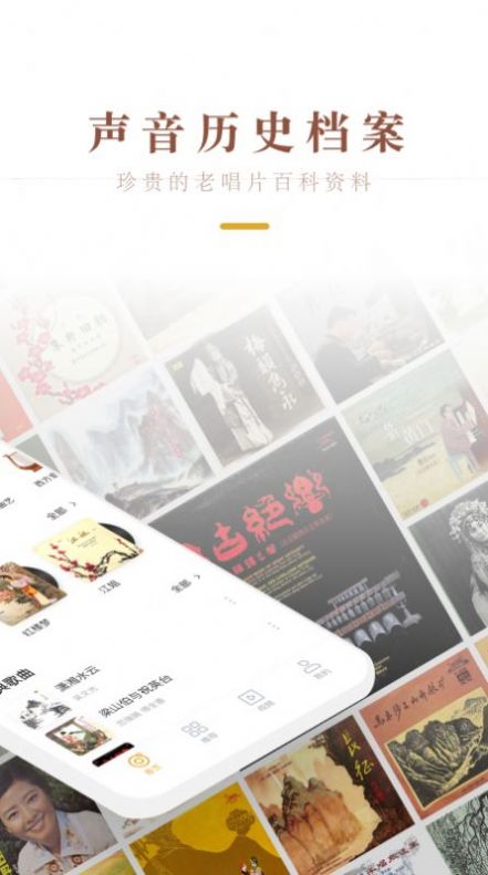 中唱音乐官方版1