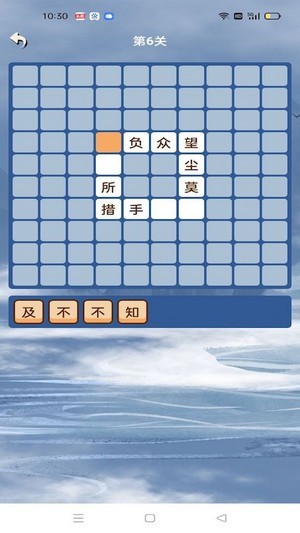 学霸成语接龙2