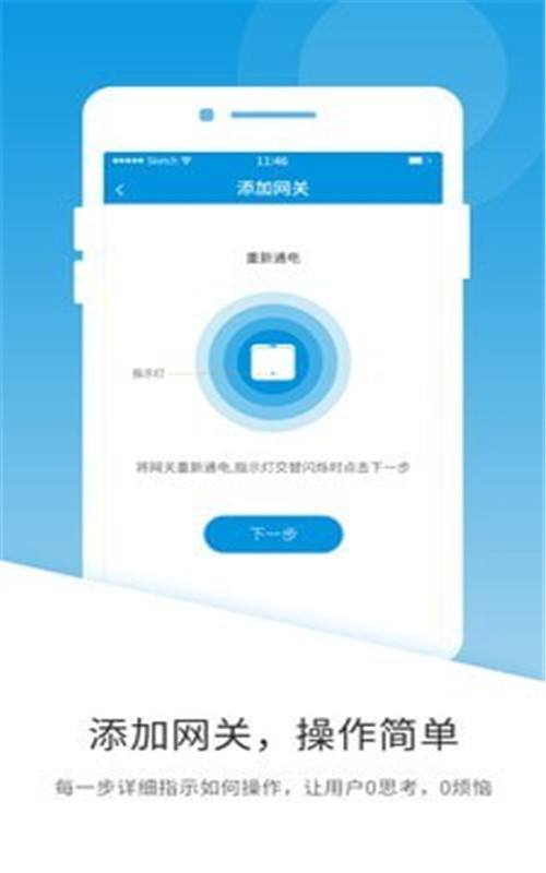云丫管家v0.1.9安卓版1