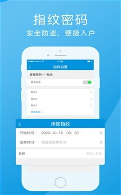 云丫管家v0.1.9安卓版3