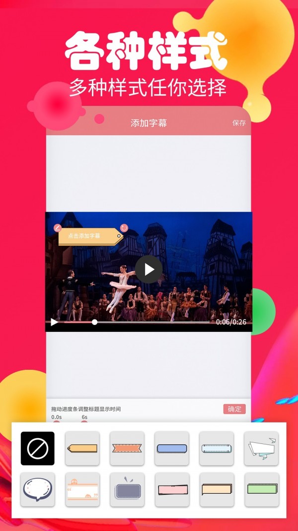 字幕生成器2