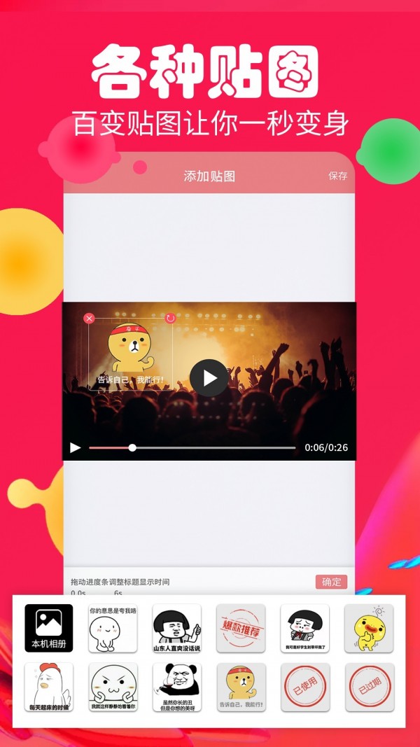 字幕生成器3