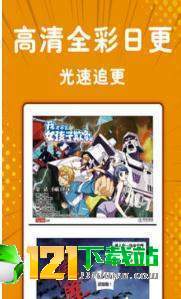 动漫狂最新3
