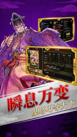 太阁群英传app2