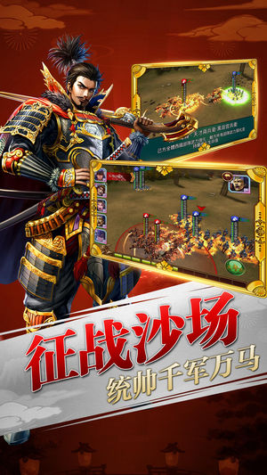 太阁群英传app3