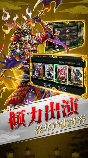 太阁群英传app4