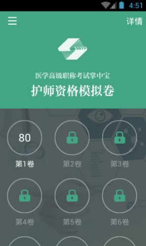 护理学职称考试(护理学职称考试社区看书)V3.5.5 安卓手机版1