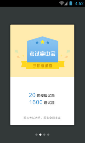 护理学职称考试(护理学职称考试社区看书)V3.5.5 安卓手机版3