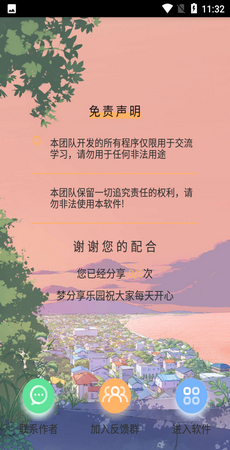 养眼美图3