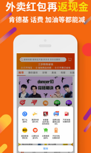 惠汪省钱(惠汪省钱内部优惠券)V3.3.6 安卓最新版1