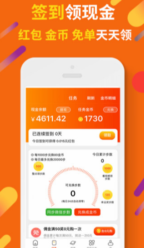 惠汪省钱(惠汪省钱内部优惠券)V3.3.6 安卓最新版2