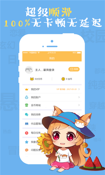 神级公务员1