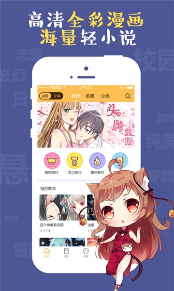 神级公务员2