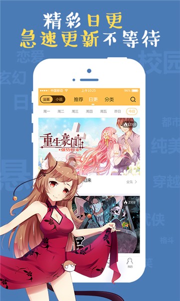 神级公务员3
