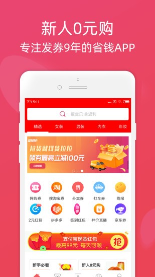 斑马购物1