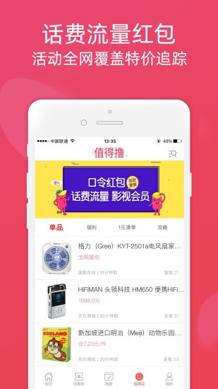 斑马购物2