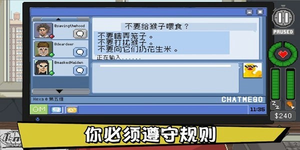 不要喂养猴子2