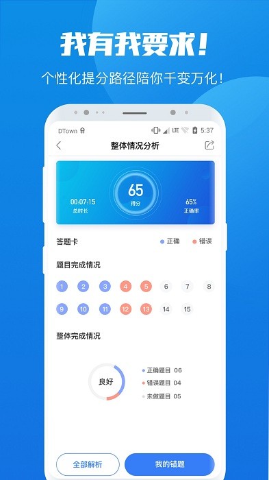 学院公考1