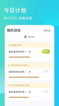 出门早知道最新版1