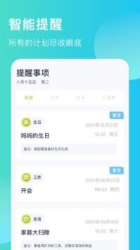 出门早知道最新版2