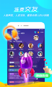 微萌语音官方版 v1.8.41