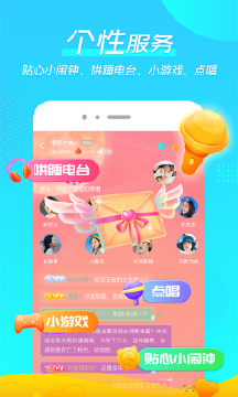 微萌语音官方版 v1.8.42