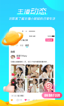 微萌语音官方版 v1.8.43