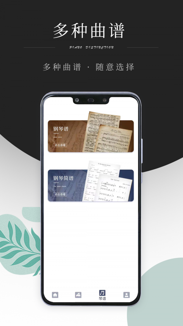 钢琴考级1