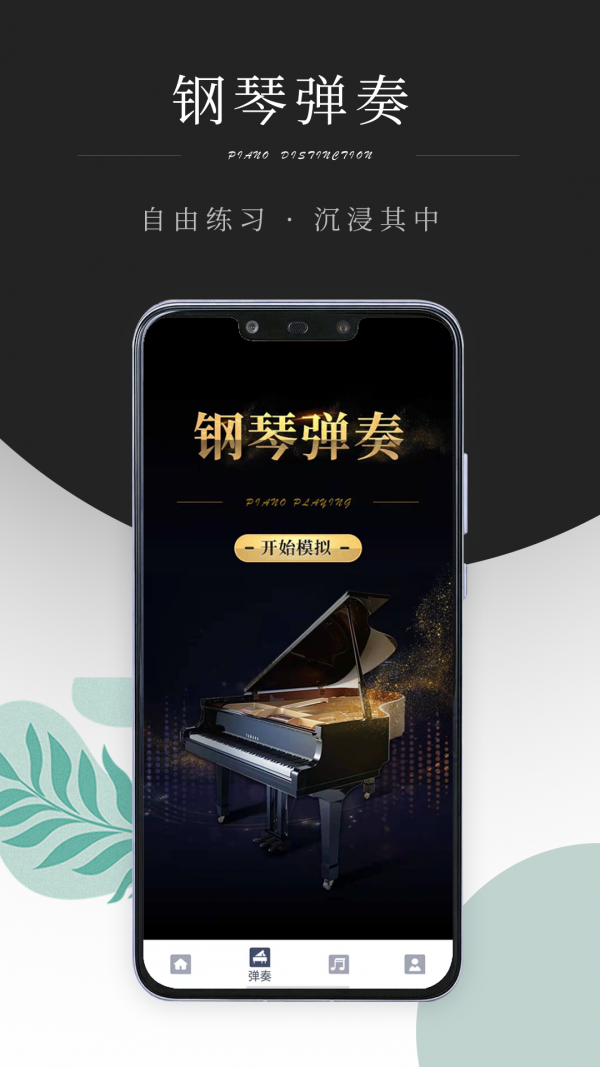 钢琴考级4