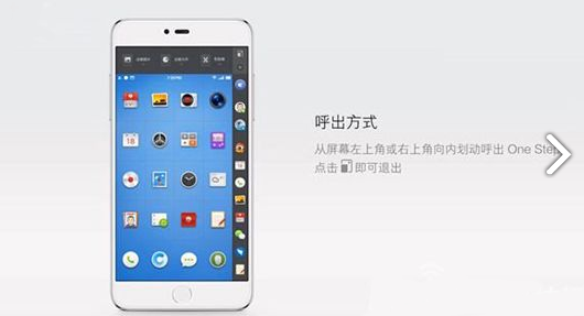 锤子one step安装包V1.3.3 安卓免费版4