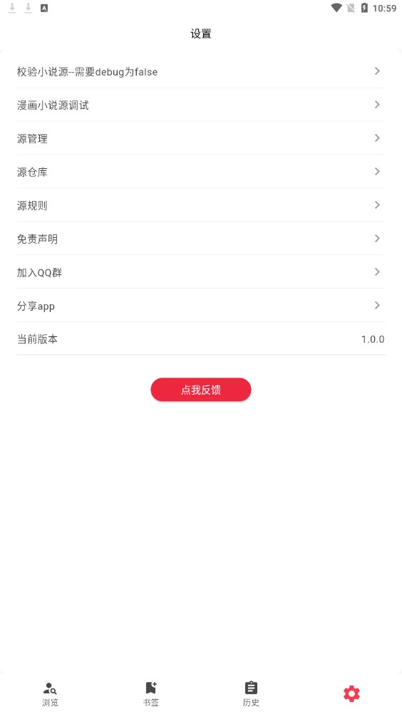 你搜漫画最新版1