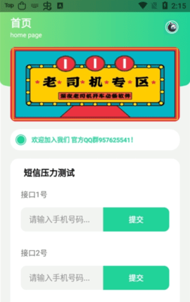 DX压力测试2