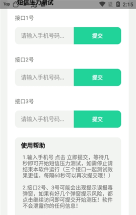 DX压力测试3