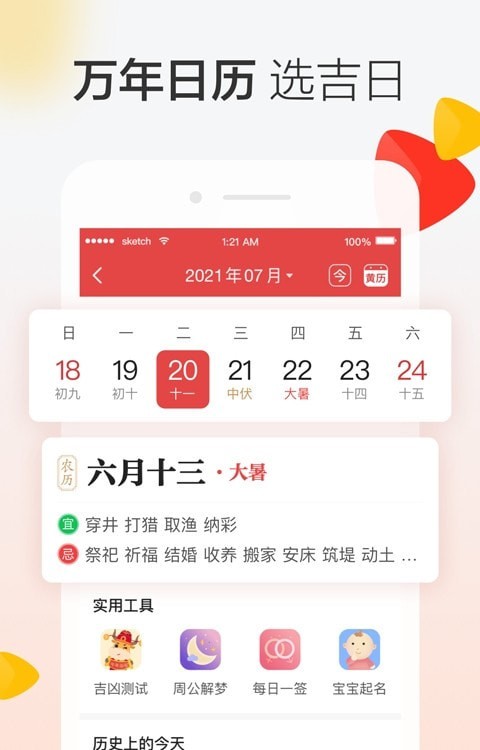 晶彩天气3