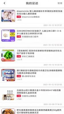 链淘惠4