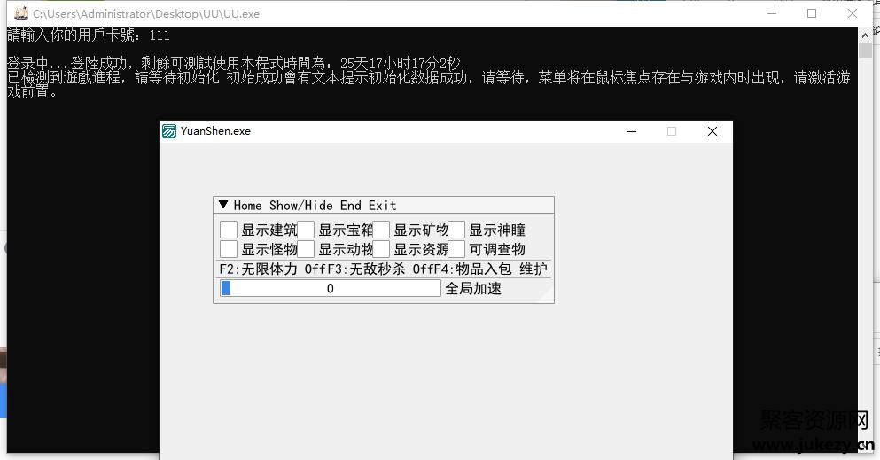 原神UU辅助v2.71