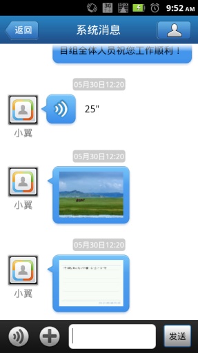 云翼通讯录4