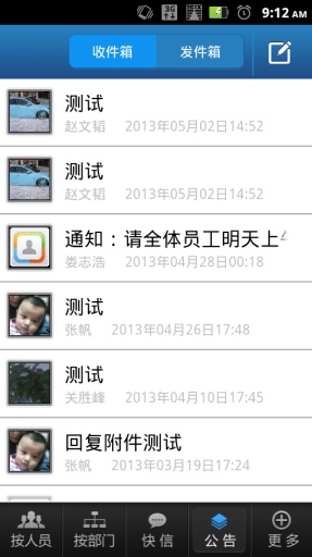 云翼通讯录5