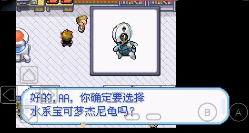 口袋妖怪宝可梦融合维度中文版1