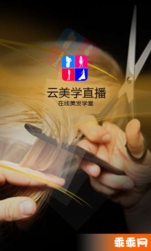 云美学直播1