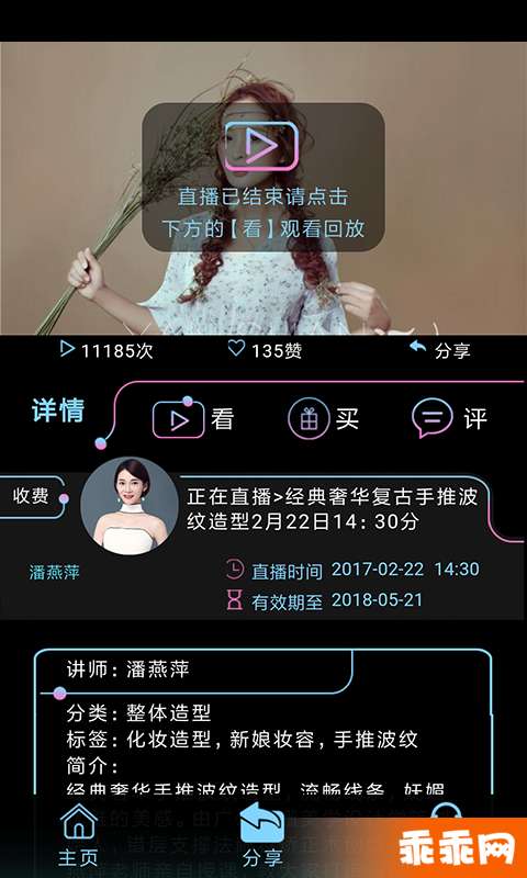 云美学直播5