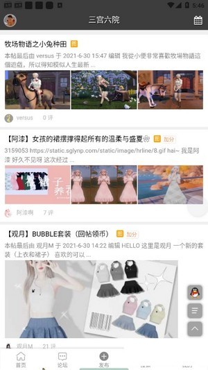 三宫六院论坛2