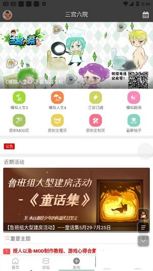 三宫六院论坛3